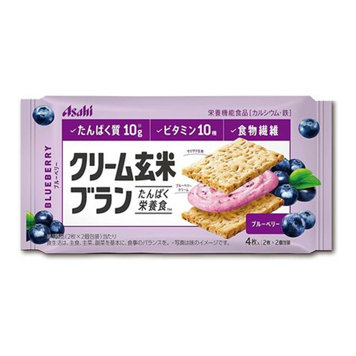 【あわせ買い2999円以上で送料お得】アサヒグループ食品 クリーム玄米ブラン ブルーベリー 72g 栄養機能食品