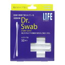 【あわせ買い2999円以上で送料お得】平和メディク ライフ Dr.Swab ドクタースワブ 滅菌 綿棒 キズケア用 50本入