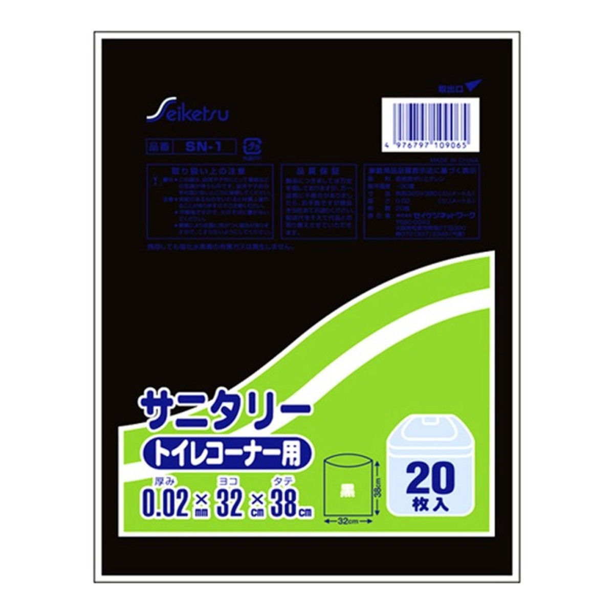 【あわせ買い2999円以上で送料お得