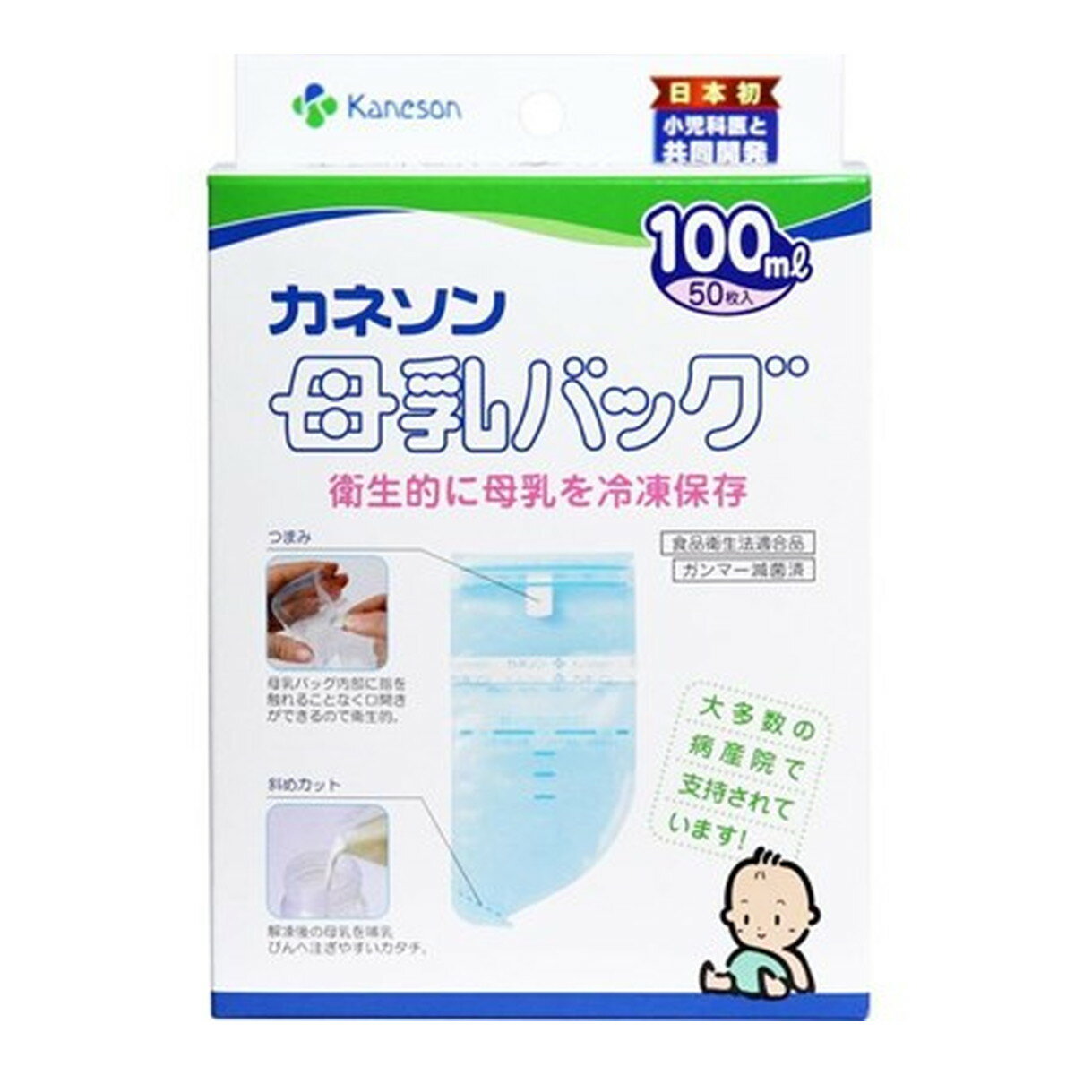 商品名：カネソン Kaneson 母乳バッグ 100ml 50枚入内容量：50枚JANコード：4979869004459発売元、製造元、輸入元又は販売元：カネソン原産国：日本商品番号：103-4979869004459商品説明いつも母乳で育てたいお母さんが、お出かけのときやお仕事のとき、直接母乳をあげられないときに大活躍。製造過程において内部を一度も外気に触れさせない独自のインフレーション製法で製造しています。食品衛生法・乳及び乳製品の成分に関する省令適合品。広告文責：アットライフ株式会社TEL 050-3196-1510 ※商品パッケージは変更の場合あり。メーカー欠品または完売の際、キャンセルをお願いすることがあります。ご了承ください。