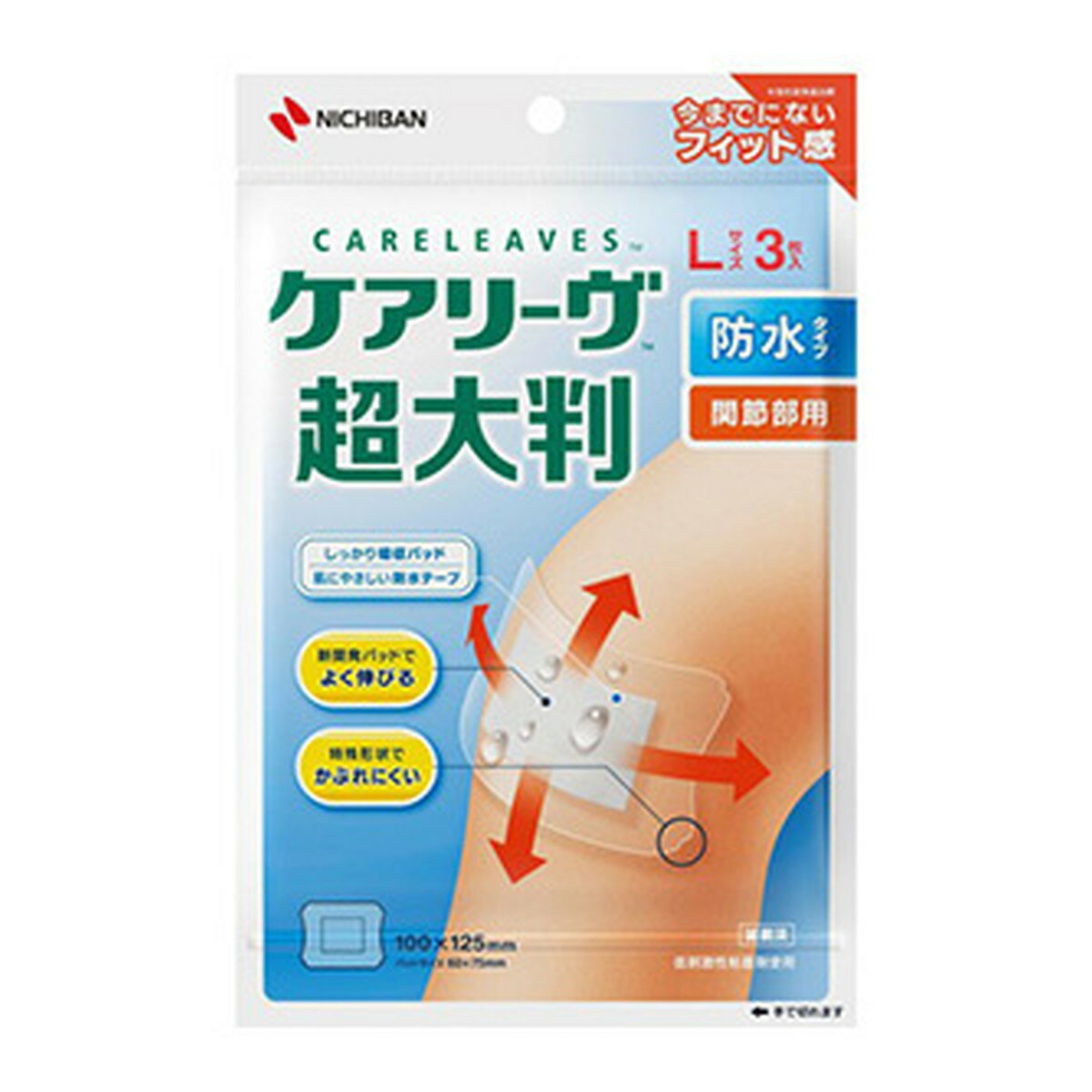 商品名：ニチバン ケアリーヴ 超大判 防水タイプ 関節部用 Lサイズ 3枚入内容量：3枚JANコード：4987167093952発売元、製造元、輸入元又は販売元：ニチバン原産国：日本区分：一般医療機器商品番号：103-4987167093952商品説明●テープ四隅の特殊形状で、皮ふ刺激が少なくかぶれにくい。●他社にはない、新開発の伸縮性パッドを使用。テープもパッドも伸びるので、曲げ伸ばしする関節部にもしっかりフィット。●ウレタンジェル粘着剤を使用しているので、高透湿で肌にやさしい。　※病院で使用されている防水フィルムテープを使用。●競合他社品よりも大きなサイズ感。大きなキズもしっかりカバー、滲出液をしっかり吸収。＜使用シーン、部位＞ひじ、ひざ等の大きなキズに(絆創膏ではカバーできない大きなキズ用)。入浴の際に。プールや海水浴等、夏場のレジャーにも。Lサイズ：100mm×125mm(パッドサイズ：60mm×75mm)広告文責：アットライフ株式会社TEL 050-3196-1510 ※商品パッケージは変更の場合あり。メーカー欠品または完売の際、キャンセルをお願いすることがあります。ご了承ください。