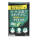 【あわせ買い2999円以上で送料お得】大鵬薬品工業 PITAS ピタス クール トローチ S 12個入 指定医薬部外品
