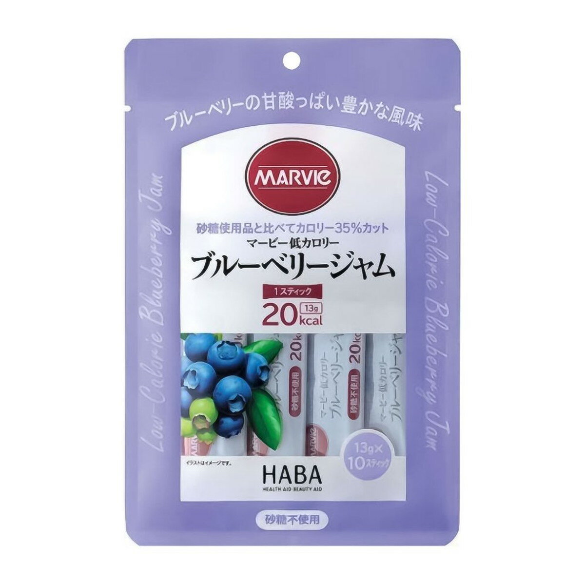 【あわせ買い2999円以上で送料お得】ハーバー研究所 マービー ブルーベリージャム 13g×10本入