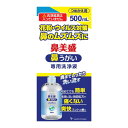 商品名：サイキョウ・ファーマ 鼻美盛 鼻うがい 専用洗浄液 つめかえ用 500ml ※洗浄器具は入っいません。内容量：500mlJANコード：4562378464595発売元、製造元、輸入元又は販売元：サイキョウ・ファーマ原産国：中華人民共和国商品番号：103-4562378464595商品説明花粉・ウイルス・風邪対策に。初めてでも簡単　体液に近い独自処方で痛くない　爽快ミントの香り広告文責：アットライフ株式会社TEL 050-3196-1510 ※商品パッケージは変更の場合あり。メーカー欠品または完売の際、キャンセルをお願いすることがあります。ご了承ください。