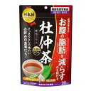 【あわせ買い2999円以上で送料お得】日本薬健 杜仲茶 葛花プラス 20袋入 機能性表示食品