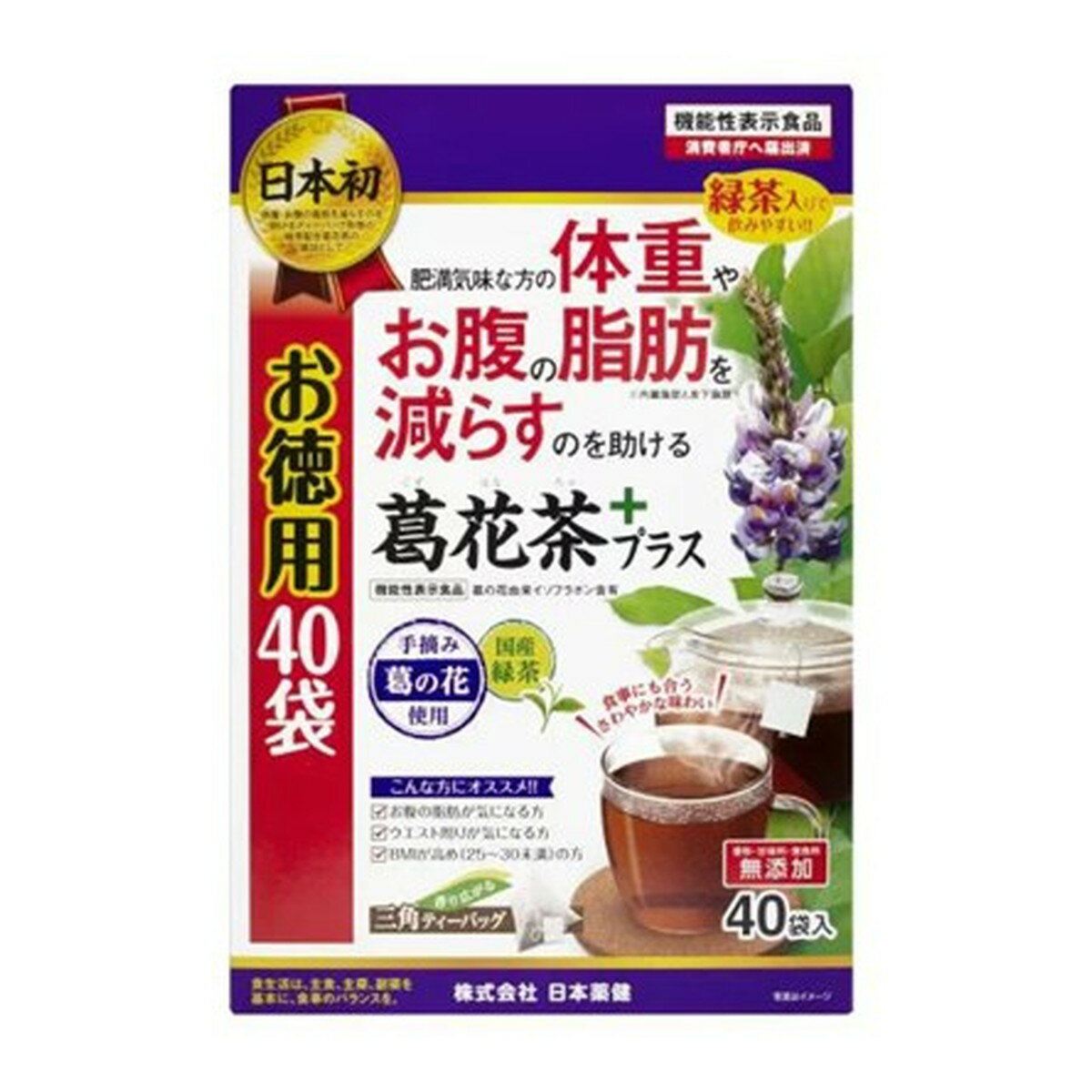 商品名：日本薬健 葛花茶＋ プラス くずばなちゃ お徳用 40袋入 機能性表示食品内容量：40袋JANコード：4573142070928発売元、製造元、輸入元又は販売元：日本薬健原産国：日本区分：機能性表示食品商品番号：103-4573142070928商品説明日本初の、肥満気味な方の体重やお腹の脂肪を減らすのを助ける葛 の花由来イソフラボンを配合したティーバッグ形態の緑茶配合葛 花茶の機能性表示食品です。肥満気味な方の体重やお腹の脂肪を減らすのを助ける葛 の花由来イソフラボンを配合しています。お腹の脂肪が気になる方、ウエスト周りが気になる方、BMIが高め（25 30未満）の方にお勧めです。手摘みの葛 の花と国産の緑茶をブレンドし食事に合うさわやかな味わいに仕上げました。クセがなく、すっきりとした味わいです。1回分のティーバッグタイプです。広告文責：アットライフ株式会社TEL 050-3196-1510 ※商品パッケージは変更の場合あり。メーカー欠品または完売の際、キャンセルをお願いすることがあります。ご了承ください。