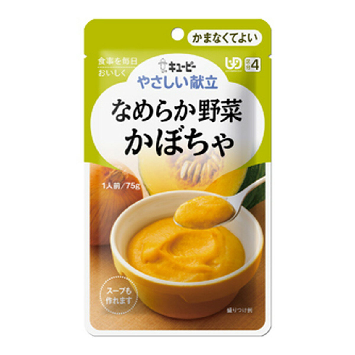【あわせ買い2999円以上で送料お得】キユーピー やさしい献立 Y4-4 なめらか野菜かぼちゃ 75g