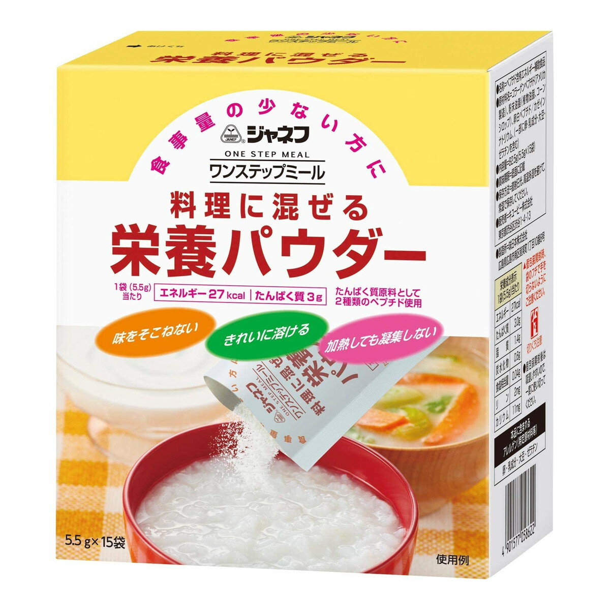 【送料お得・まとめ買い×7個セット】キユーピー ジャネフ ワンステップミール 栄養パウダー 5.5g×15袋入