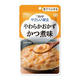 【あわせ買い2999円以上で送料お得】キユーピー やさしい献立 Y3-32 やわらかおかず かつ煮味 80g