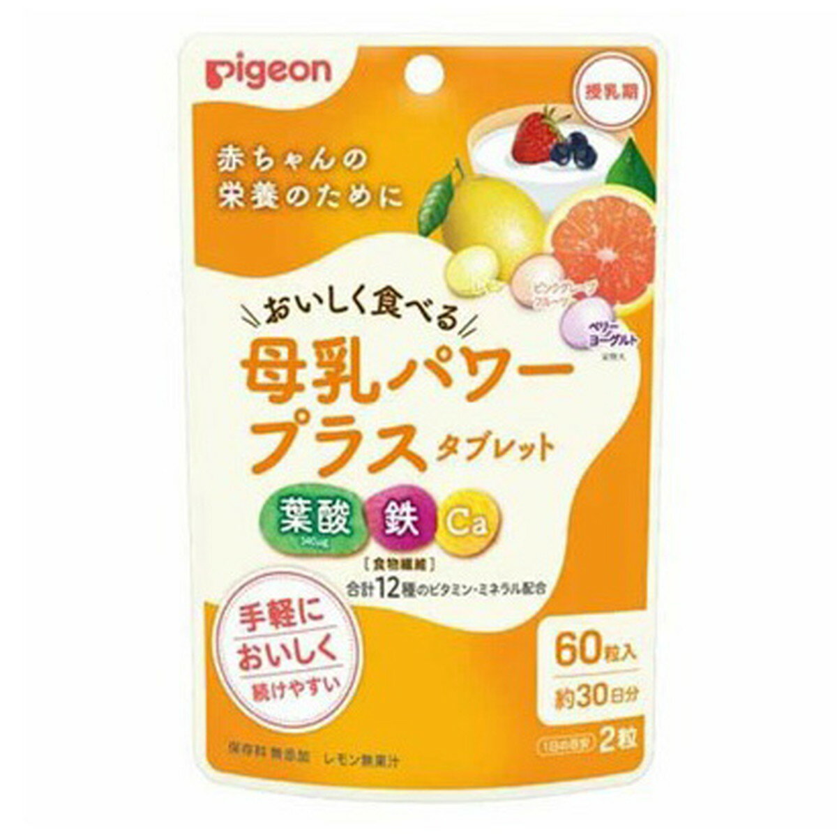 【送料お得・まとめ買い×7個セット】ピジョン 母乳パワープラス タブレット 60粒