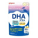 【送料お得・まとめ買い×9個セット】ピジョン DHAプラス 60粒 栄養機能食品