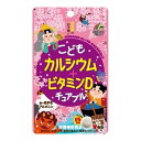 【あわせ買い2999円以上で送料お得】ユニマットリケン こどもカルシウム+ビタミンD チュアブル 45粒