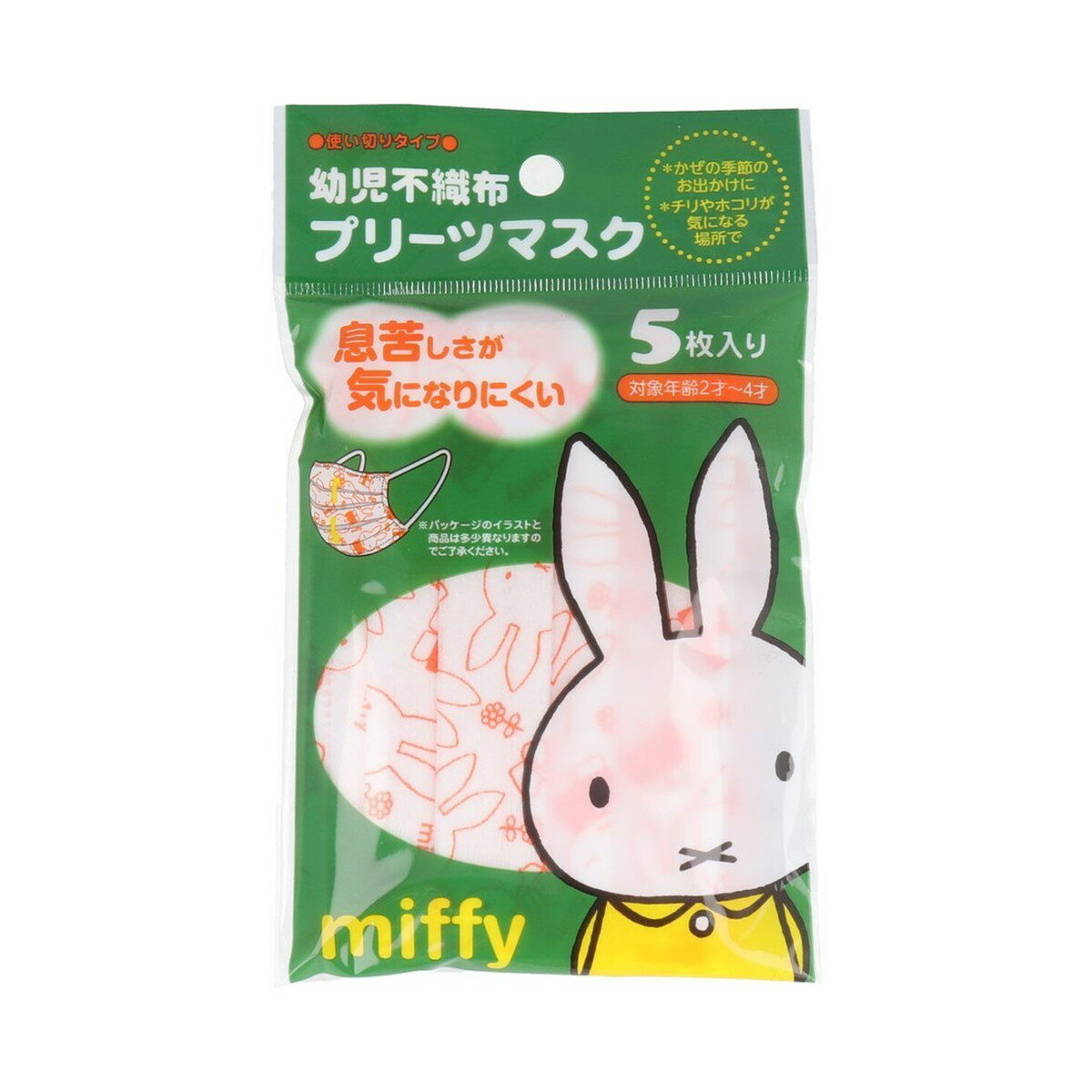 【あわせ買い2999円以上で送料お得】日本マスク ミッフィ 幼児用 プリーツマスク 5枚入