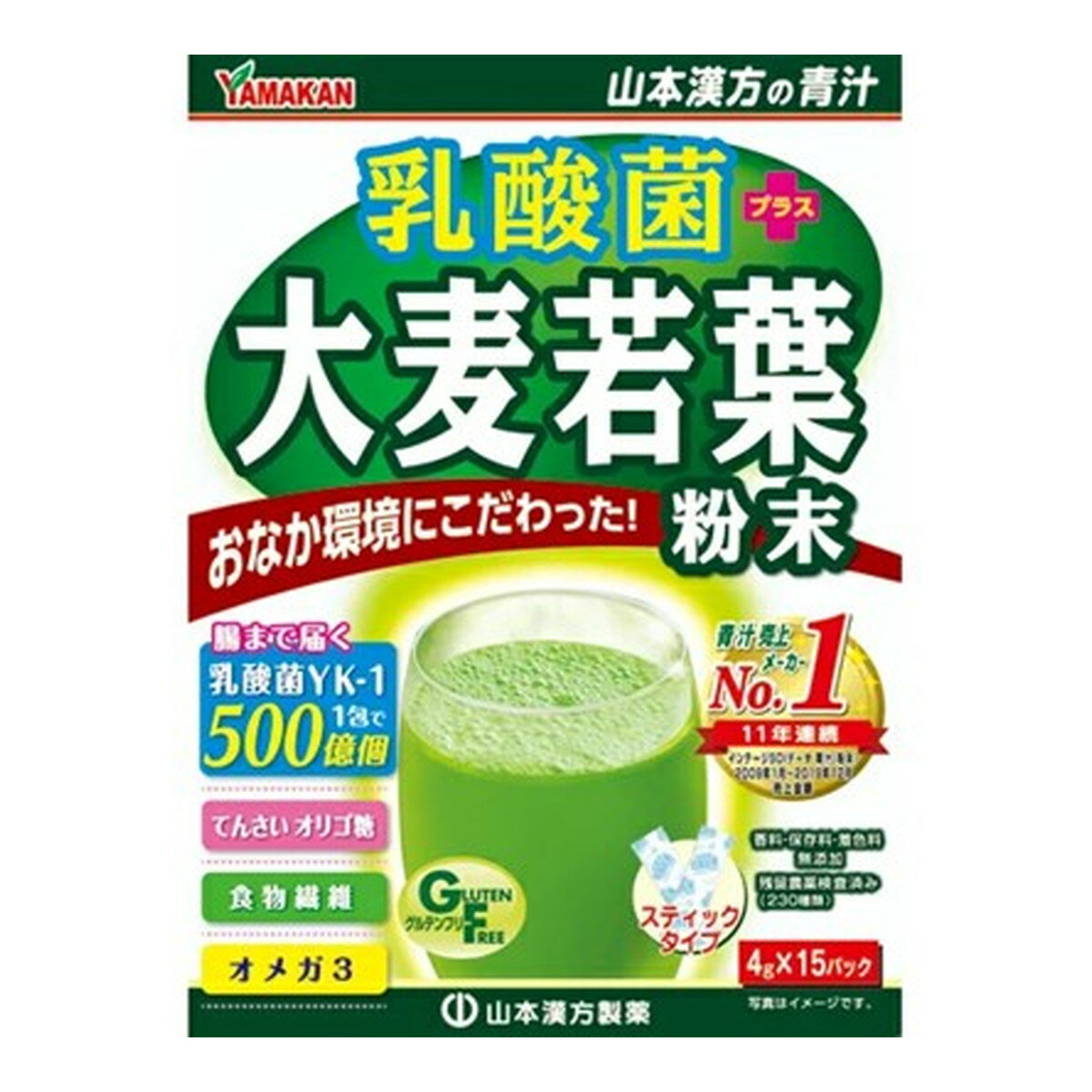 【あわせ買い2999円以上で送料お得】【山本漢方製薬】山本漢方 乳酸菌プラス大麦若葉粉末 4g×15包