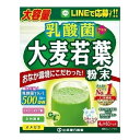 【送料お得・まとめ買い×3個セット】山本漢方製薬 大容量 乳酸菌大麦若葉 4g×60包入