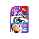 【あわせ買い2999円以上で送料お得】小林製薬 ナイトミン 鼻呼吸テープ 21枚入(4)