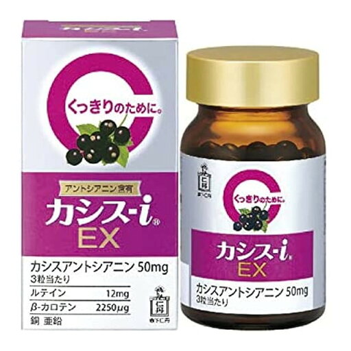 【あわせ買い2999円以上で送料お得】森下仁丹 カシス-i EX 60粒入 【あわせ買い2999円以上で送料お得】森下仁丹 カシス-i EX 60粒入