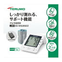 【あわせ買い2999円以上で送料お得】テルモ 電子血圧計 ES-W5200ZZ(4)