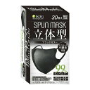 【あわせ買い2999円以上で送料お得】医食同源ドットコム SPUN MASK 立体型 ブラック 30枚入 不織布 マスク 個別包装