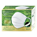 【あわせ買い2999円以上で送料お得】医食同源ドットコム 不織布マスク PREMIUM キッズ 50枚入 個別包装(4)