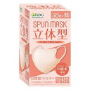 【送料お得 まとめ買い×2個セット】医食同源ドットコム SPUNMASK スパンマスク 立体型 コーラルピンク 30枚入 個別包装（ 4562355181910 ）