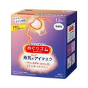 商品名：花王 めぐりズム　蒸気でホットアイマスク　無香料　12枚入内容量：12枚JANコード：4901301348029発売元、製造元、輸入元又は販売元：花王商品番号：103-4901301348029【めぐりズム 蒸気でホットアイマスクの商品詳細】●たっぷりのあったか蒸気で気分ほぐれる.●心地よい蒸気が目と目もとを温かく包み込み,はりつめた気分をほぐします.●まるでお風呂のような心地よさ.●開封するだけで温まるので,いつでもどこでも,すぐに使えて便利.●おやすみ前,自宅でくつろぐ時,飛行機などでの移動時にも使用できます.●無香料【使用方法】1.袋から,アイマスクを取り出す.開封すると温かくなってくるので,すぐに使用する.2.ミシン目を切り,耳かけをかける.使用中は目を閉じる.・目もとパック等と併用しない.・目薬点眼後は,しばらくしてから使う.・メイクが落ちることがある.・温度と持続時間は,使用環境によって変わることがあります.室温が低い場合,温かさを感じにくいことがあります.・使用環境によっては,蒸気で膨らむことがありますが,そのままお使いいただけます.【成分】アイマスク構成材料表面材・・・ポリプロピレン,ポリエチレン発熱体・・・鉄粉含有【注意事項】★使用前のご注意・目や目のまわりに,疾患,炎症,傷,腫れ,湿疹等の異常がある方は使用しないでください.・温熱に敏感な方,温感が低下している方,医師の治療を受けている方は,医師または薬剤師にご相談ください.★安全にお使いいただくため,以下のご注意をお守りください.・幼小児,身体の不自由な方,認知症の方等がお使いになる場合には,まわりの方も充分ご注意ください.★使用上のご注意・熱すぎると感じた場合,痛みや違和感等,身体に何らかの異常を感じた場合は,すぐに使用を中止する.・目や目のまわりに湿疹,かぶれ等が現れた場合,赤み,かゆみ等の異常が続く場合は,その後の使用を中止し,医師に相談する.・アイマスクの上から目を押さえない.・破損したアイマスクは使用しない・発熱が終了したアイマスクは再使用できない.・電子レンジで加熱しない.・肌が温まると,一時的に肌が赤くなることや,かゆみを感じることがあります.★保管上および廃棄時のご注意・幼小児,認知症の方等の手の届かないところに保管する.・個装袋に傷がつくと,発熱しない場合がある.・直射日光や気温の高いところ,熱源(暖房器具の上など)をさけて保管する.・地域のル-ルに従い,冷めてからごみに出す.【ブランド】めぐりズム【発売元,製造元,輸入元又は販売元】花王リニュ-アルに伴い,パッケ-ジ・内容等予告なく変更する場合がございます.予めご了承ください./(/F308603/)/花王103-8210 東京都中央区日本売茅場町1-14-10 ※お問合せ番号は商品詳細参照[温熱用品/ブランド:めぐりズム/]広告文責：アットライフ株式会社TEL 050-3196-1510 ※商品パッケージは変更の場合あり。メーカー欠品または完売の際、キャンセルをお願いすることがあります。ご了承ください。