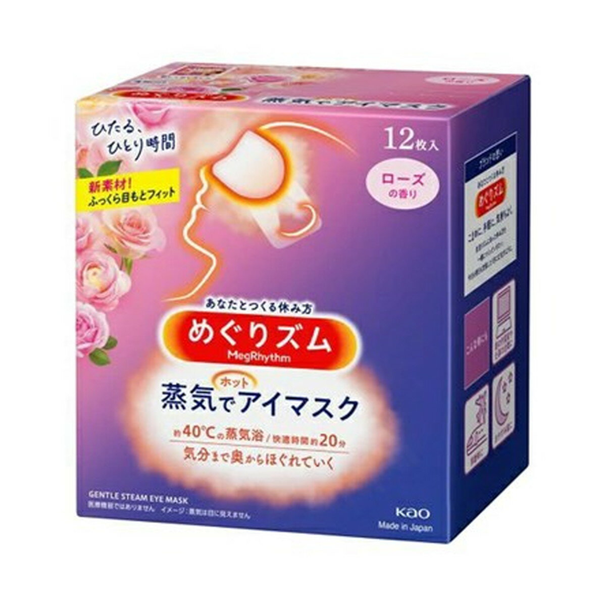 【送料お得・まとめ買い×3個セット】花王 めぐりズム 蒸気でホットアイマスク ローズの香り 12枚入