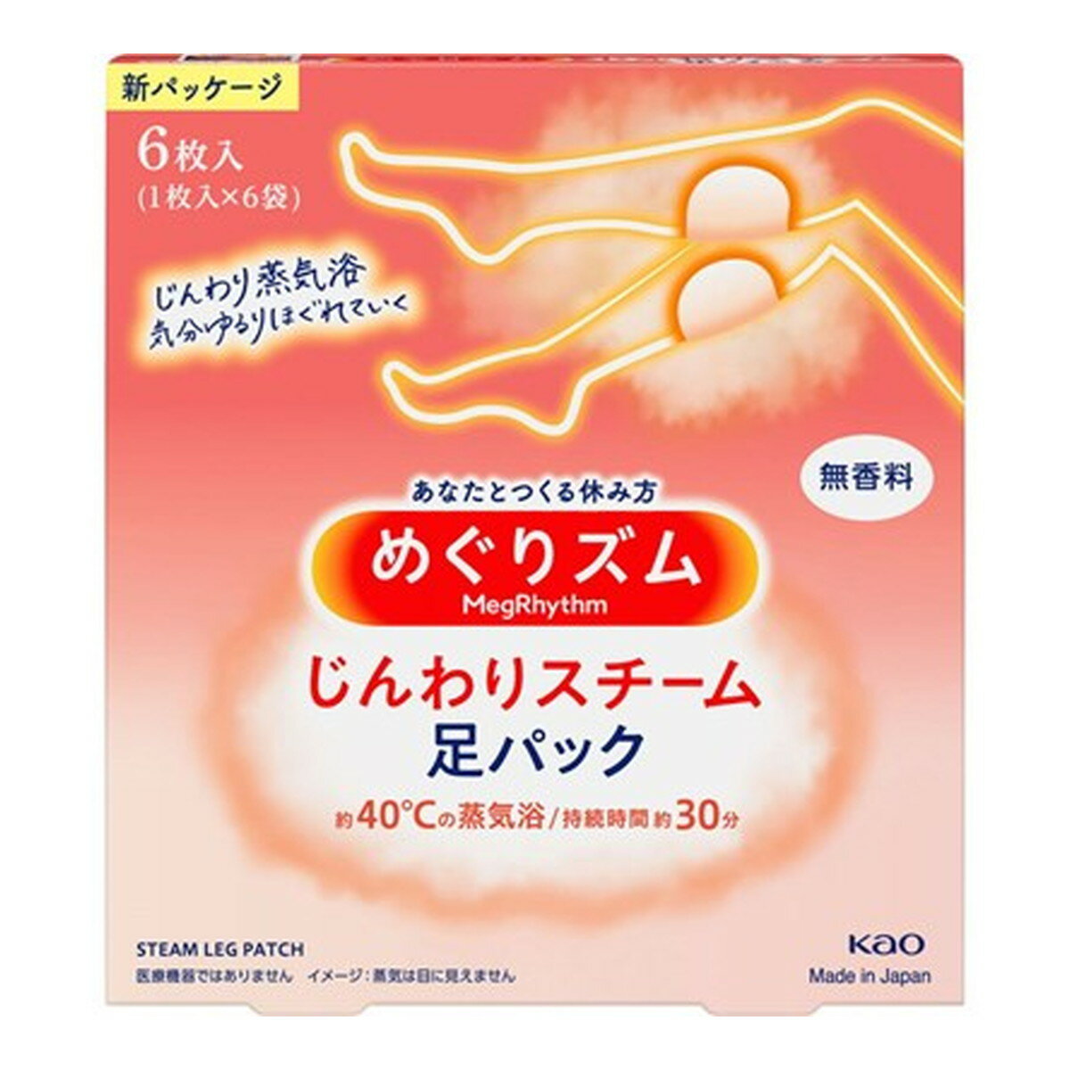 商品名：花王 めぐりズム 蒸気でじんわり 足シート 無香料 6枚入内容量：6枚JANコード：4901301376961発売元、製造元、輸入元又は販売元：花王商品番号：103-4901301376961約40℃の蒸気がほわ っと心地よい足用シ...