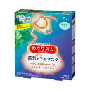 花王 めぐりズム 蒸気でホットアイマスク 森林浴の香り 5枚入