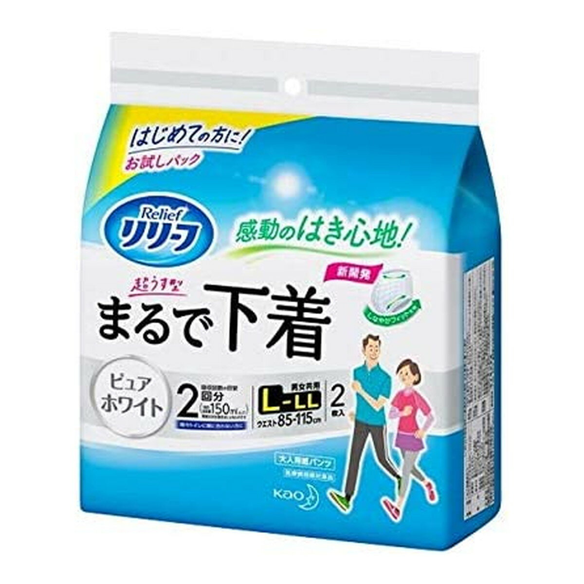 【あわせ買い2999円以上で送料お得】花王 Kao リリーフ パンツタイプ 超うす型 まるで下着 2回分 ピュアホワイト L-LLサイズ 2枚入 大人用紙パンツ お試しパック