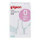 【送料お得・まとめ買い×9個セット】ピジョン スリムタイプ 乳首 S 丸穴 0カ月から 2個入