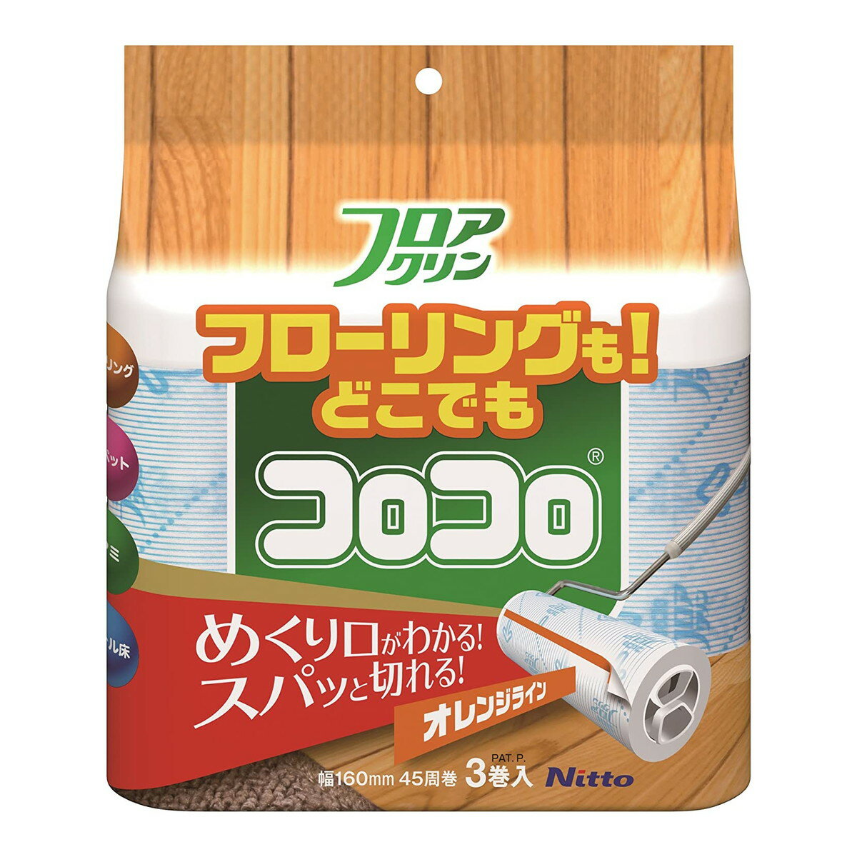 【送料お得・まとめ買い×2個セット】ニトムズ コロコロ フロアクリン スペアテープ 45周×3巻入