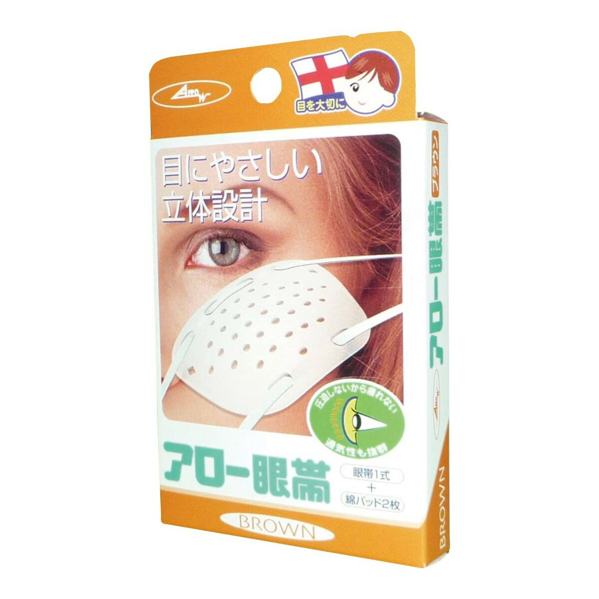 【あわせ買い2999円以上で送料お得】大和工場 アロー 眼帯 ブラウン