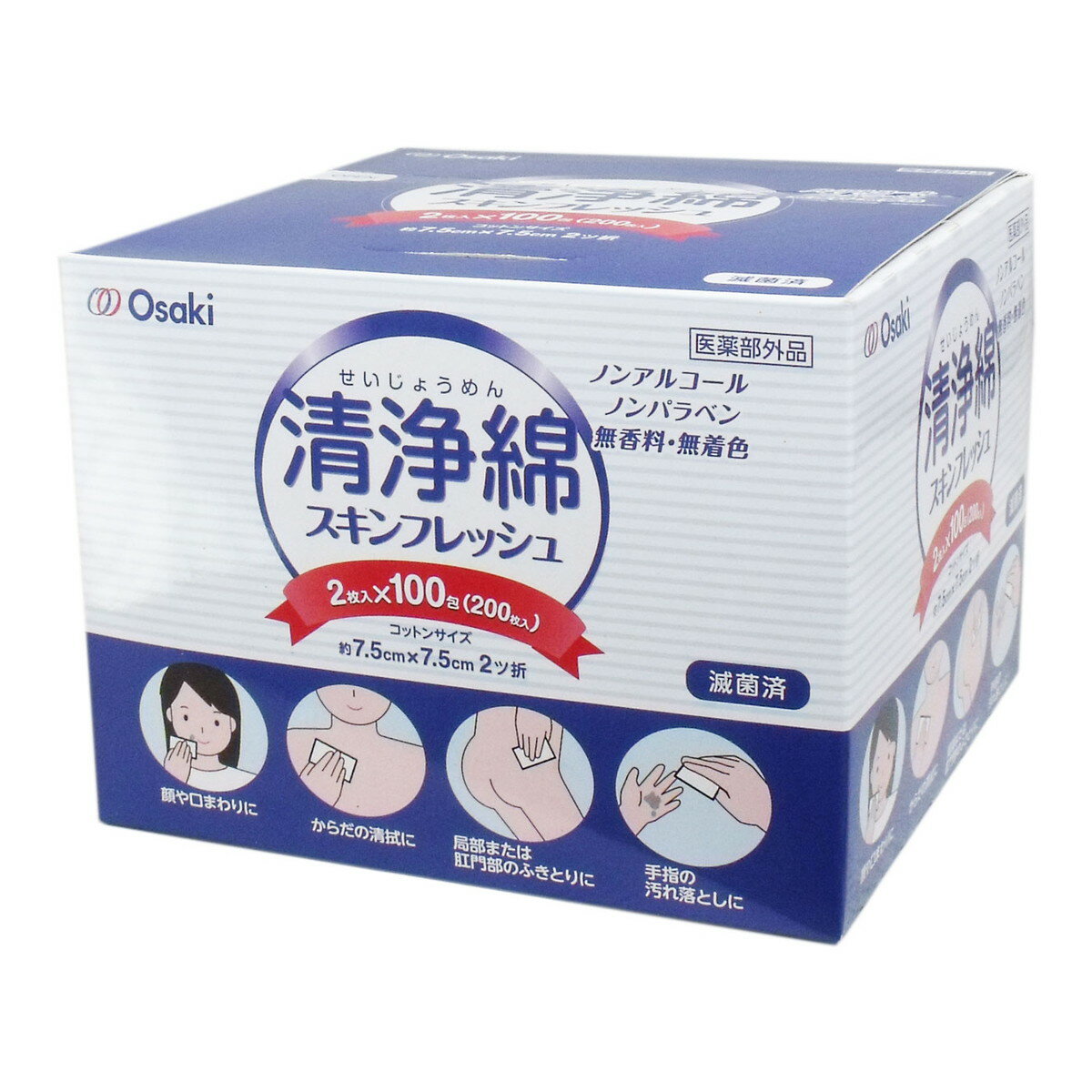 楽天ホームライフ【あわせ買い2999円以上で送料お得】オオサキメディカル 清浄綿 スキンフレッシュ 7.5cm×7.5cm 2ツ折 2枚入×100包（200枚入）