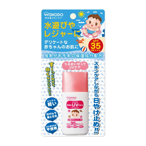 【あわせ買い2999円以上で送料お得】アサヒグループ食品 和光堂 ミルふわ ベビーUVケア 30g 水遊び・レジャー用 SPF-35 【あわせ買い2999円以上で送料お得】アサヒグループ食品 和光堂 ミルふわ ベビーUVケア 30g 水遊び・レジャー用 SPF-35