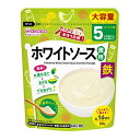 【送料お得・まとめ買い×9個セット】アサヒグループ食品 和光堂 たっぷり手作り応援 ホワイトソース 徳用 56g