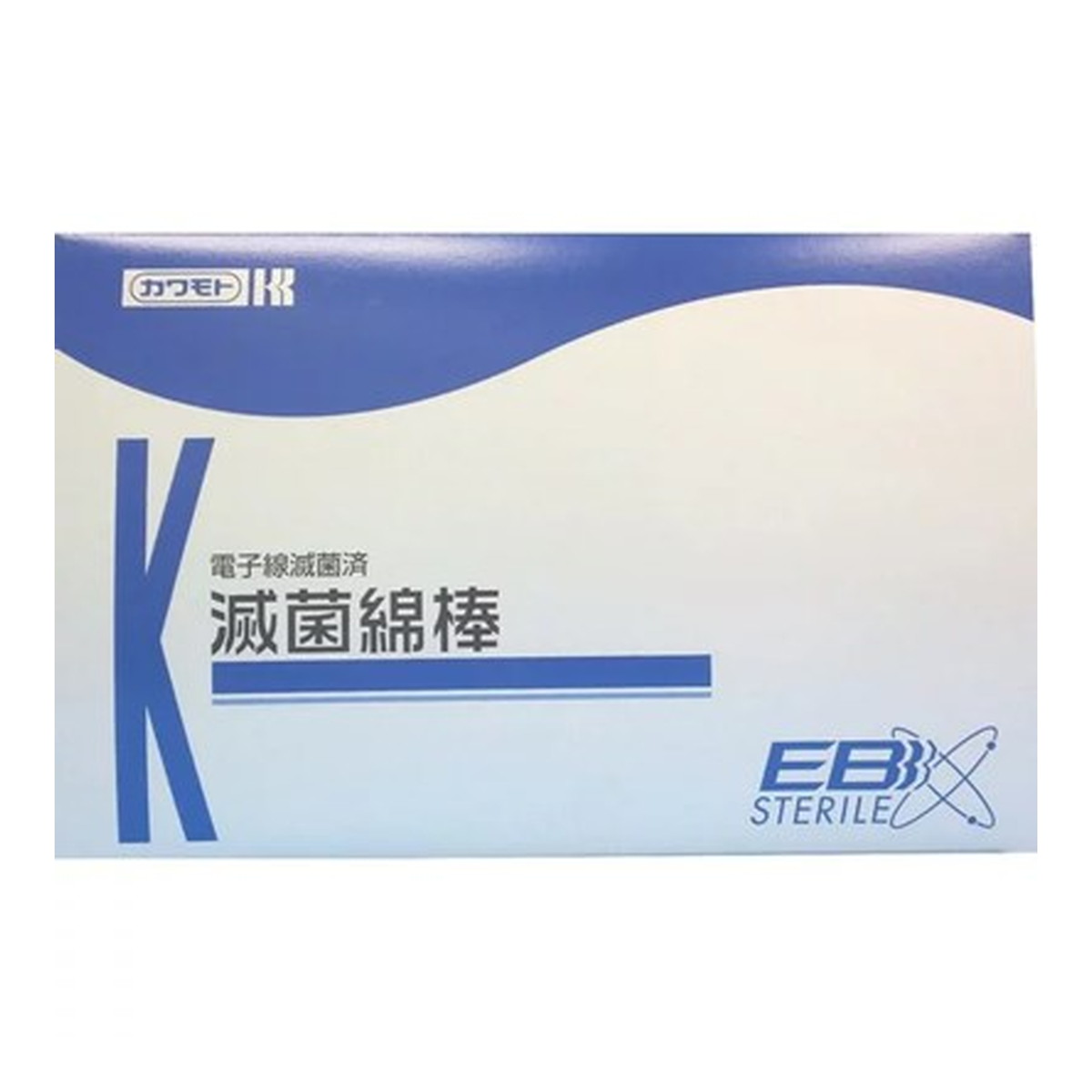 【あわせ買い2999円以上で送料お得】川本産業 カワモト #105 滅菌綿棒 1本入×80袋