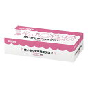 【送料お得・まとめ買い×7個セット】川本産業 カワモト 使いきり 食事用エプロン 50枚入