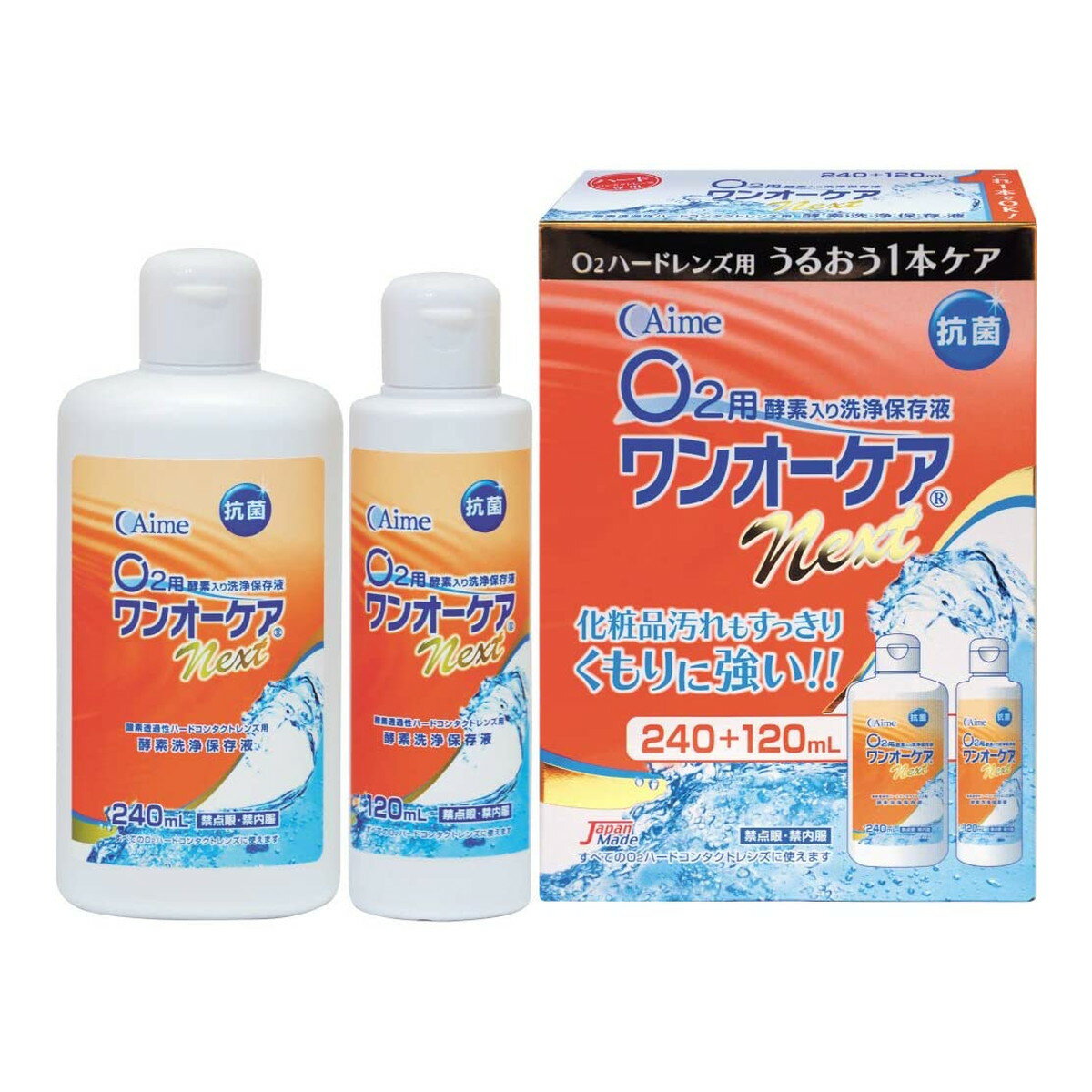 【送料お得・まとめ買い×7個セット】アイミー ワンオーケア Next 240mL+120mL ハードコンタクトレンズ用