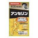 【送料お得・まとめ買い×9個セット】野口医学研究所 アンセリン 尿酸値が高めの方に 90錠入