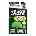 【送料お得・まとめ買い×9個セット】野口医学研究所 イチョウ葉&DHA 勉強をする方 考えることが多い方に 60錠入