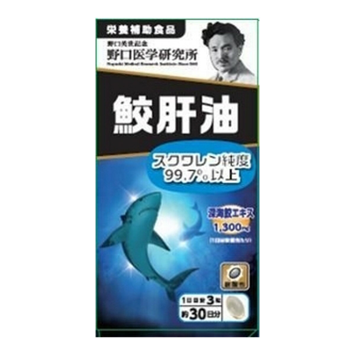 【送料お得・まとめ買い×2個セット】野口医学研究所 鮫肝油 サメ肝油の成分純度にこだわり 90錠入