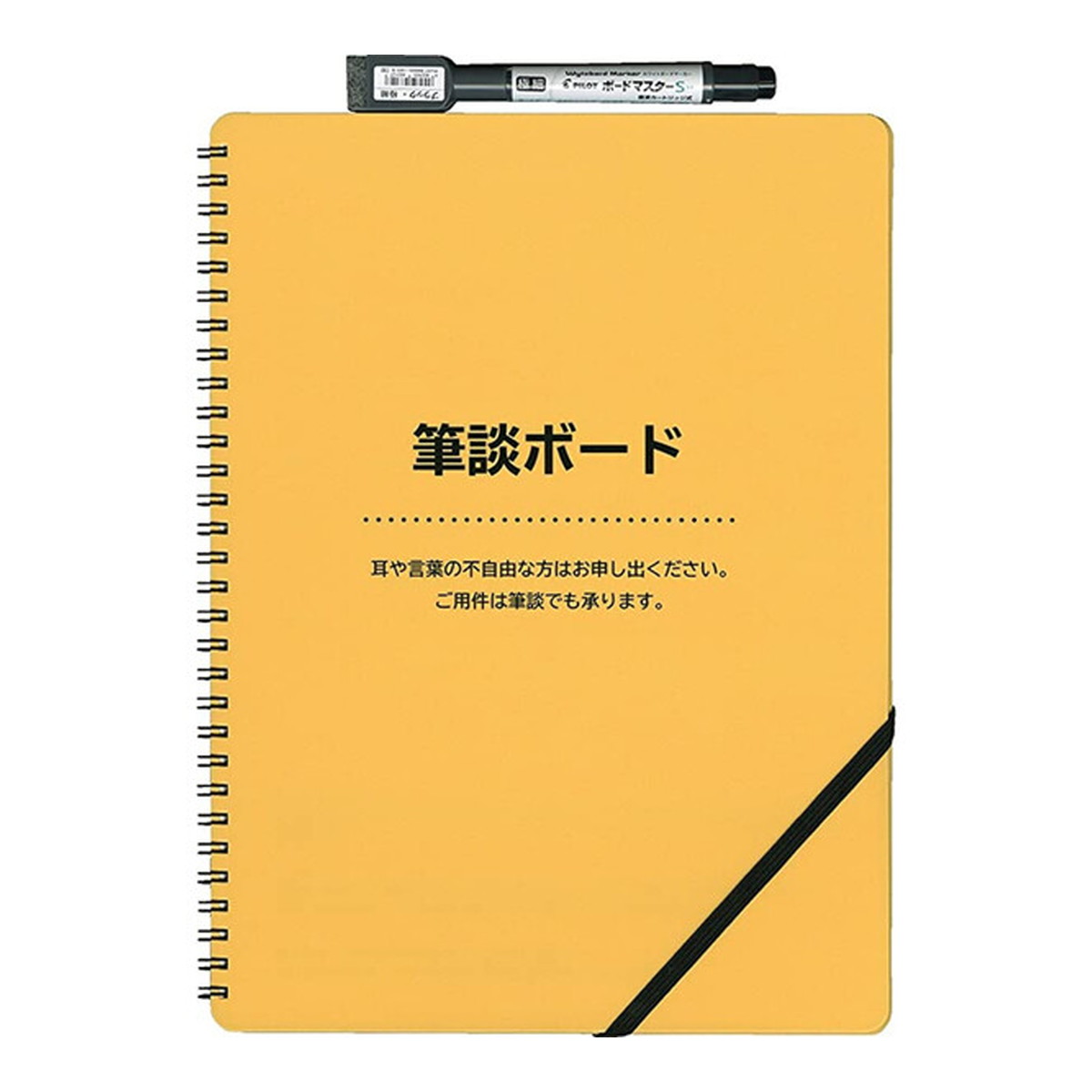 【送料お得・まとめ買い×2個セット】欧文印刷 筆談ボード OB-001