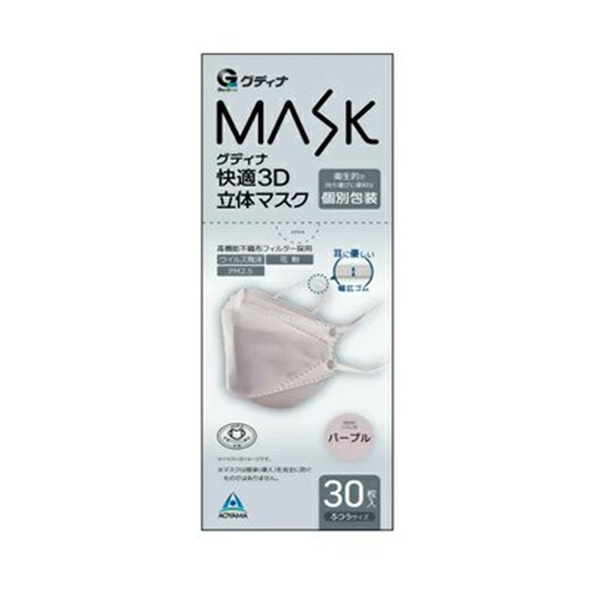 【送料お得・まとめ買い×7個セット】青山通商 グディナ MASK 快適3D 立体マスク パープル 30枚入 ふつうサイズ 個別包装