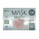 【送料お得・まとめ買い×9個セット】青山通商 グディナ MASK 快適立体マスク ローズ 30枚入 ふつうサイズ 個別包装(4)