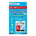 【送料お得・まとめ買い×7個セット】テルコーポレーション スリムフィットプラス ひじ・ひざ用 Lサイズ 左右兼用 1枚入