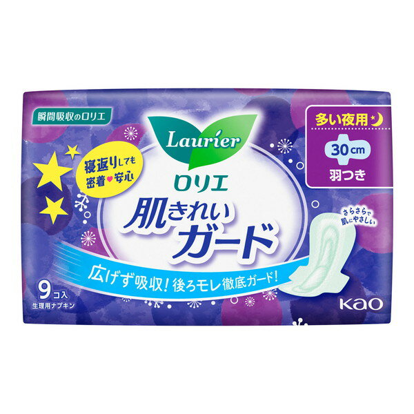 【送料お得・まとめ買い×13個セット】花王 ロリエ 肌きれいガード 多い夜用 羽つき 9コ入