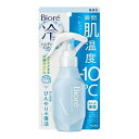 【送料お得・まとめ買い×3個セット】花王 Biore ビオレ 冷ハンディミスト 無香性 120ml 冷却スプレー