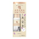 【送料お得・まとめ買い×7個セット】花王 Kao 8x4 エイトフォー アロマスイッチ ロールオン マンハッタンリネンの香り 65ml 制汗デオドラントロールオ...