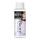 【送料お得・まとめ買い×9個セット】花王 Kao ビオレ ザクレンズオイルメイク落とし ミニ 50ml